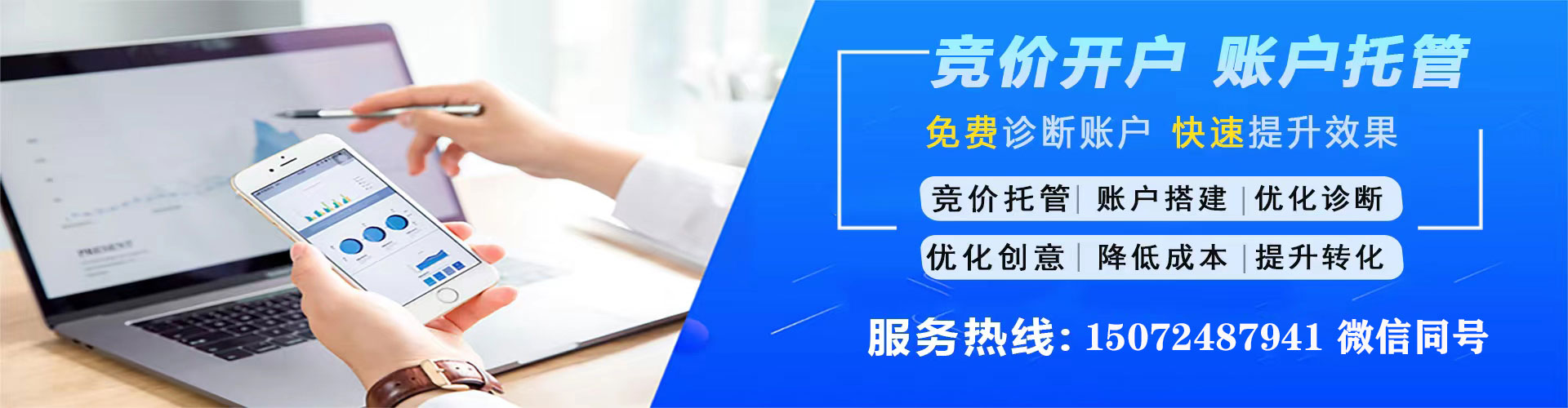 崂山百度推广托管